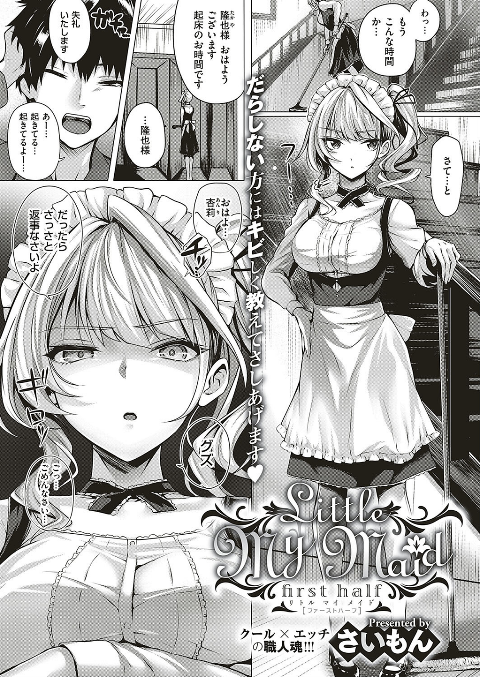 COMIC E×E 16 14 ページ目