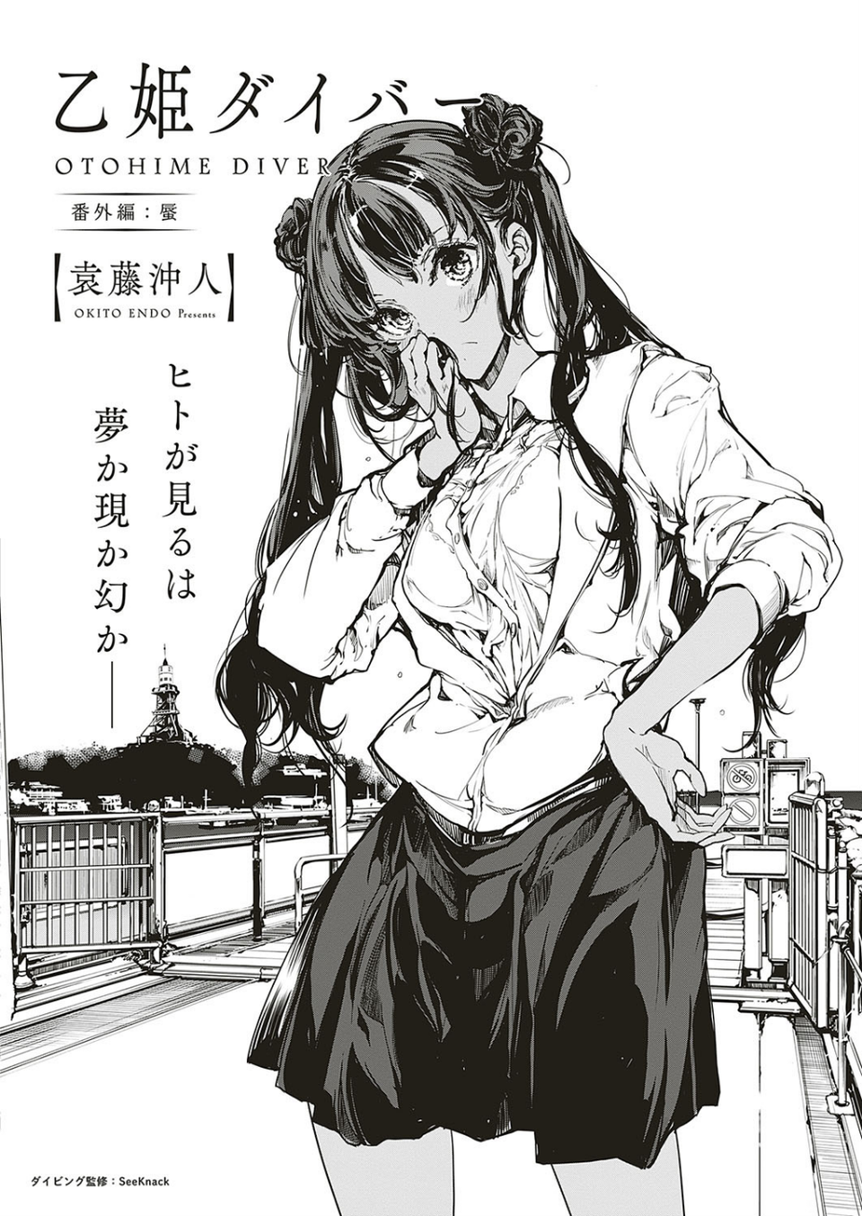 COMIC E×E 16 15 ページ目