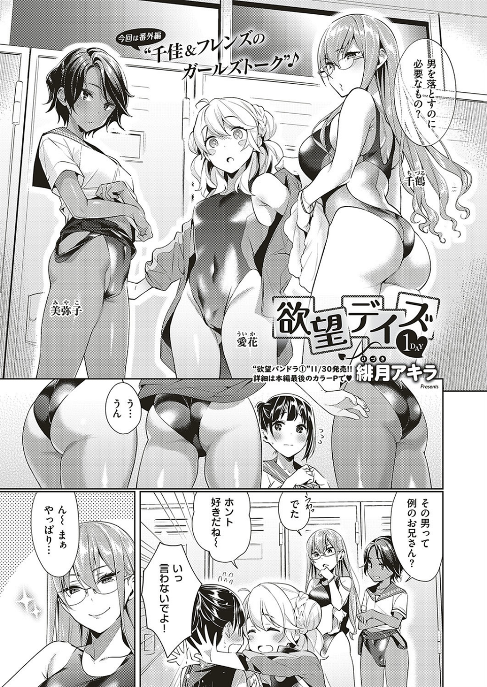 COMIC E×E 16 16 ページ目