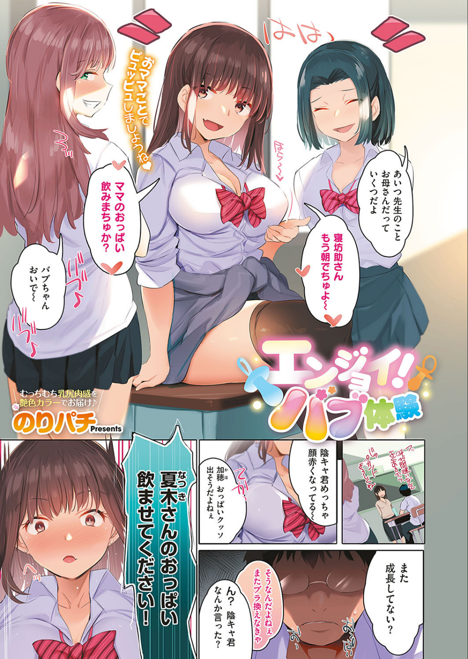 COMIC E×E 16 17 ページ目