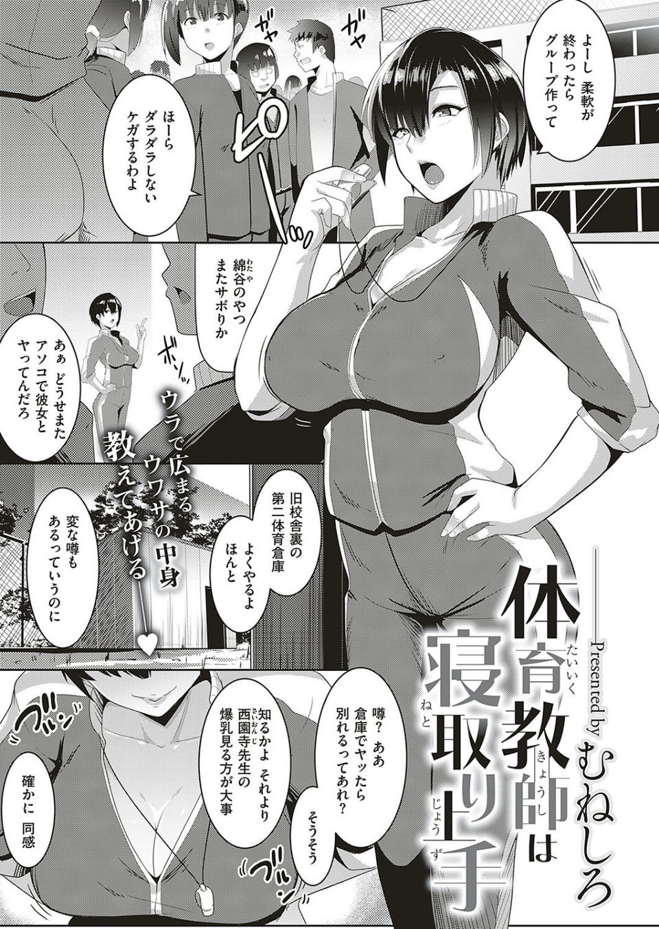 COMIC E×E 16 23 ページ目