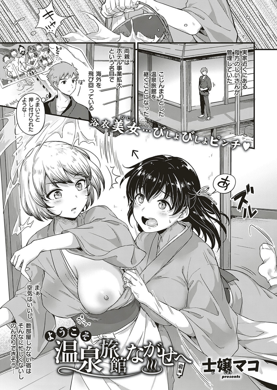 COMIC E×E 16 27 ページ目