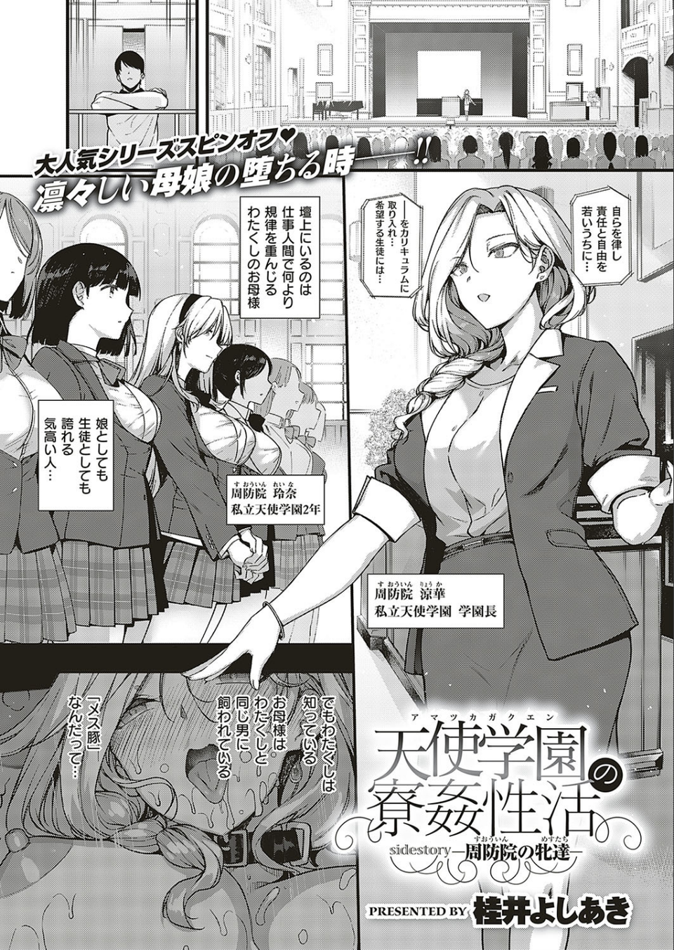 COMIC E×E 17 4 ページ目