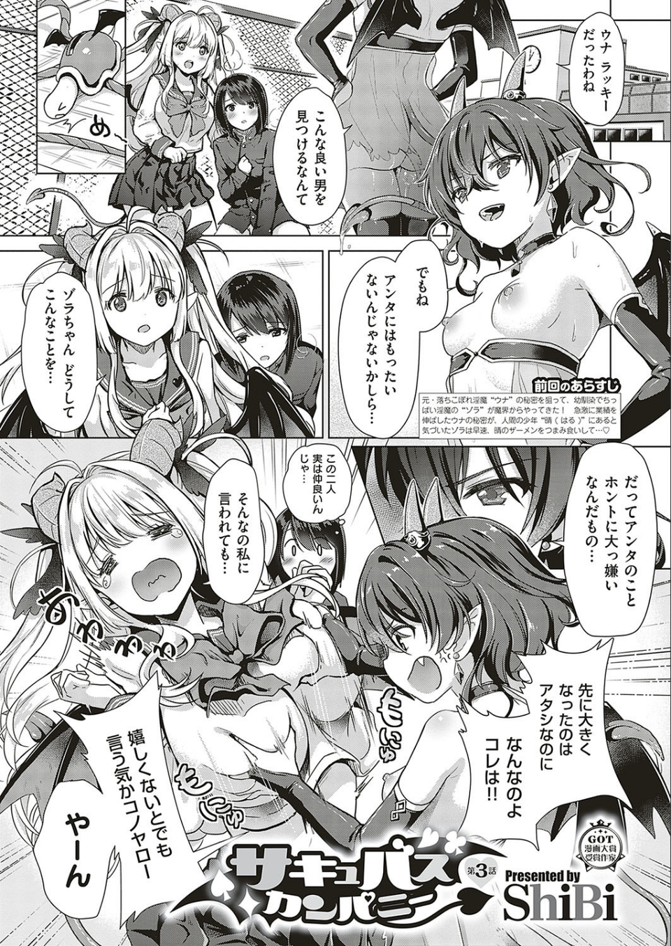 COMIC E×E 17 8 ページ目
