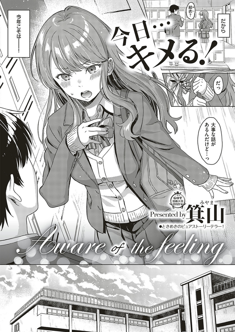COMIC E×E 17 9 ページ目