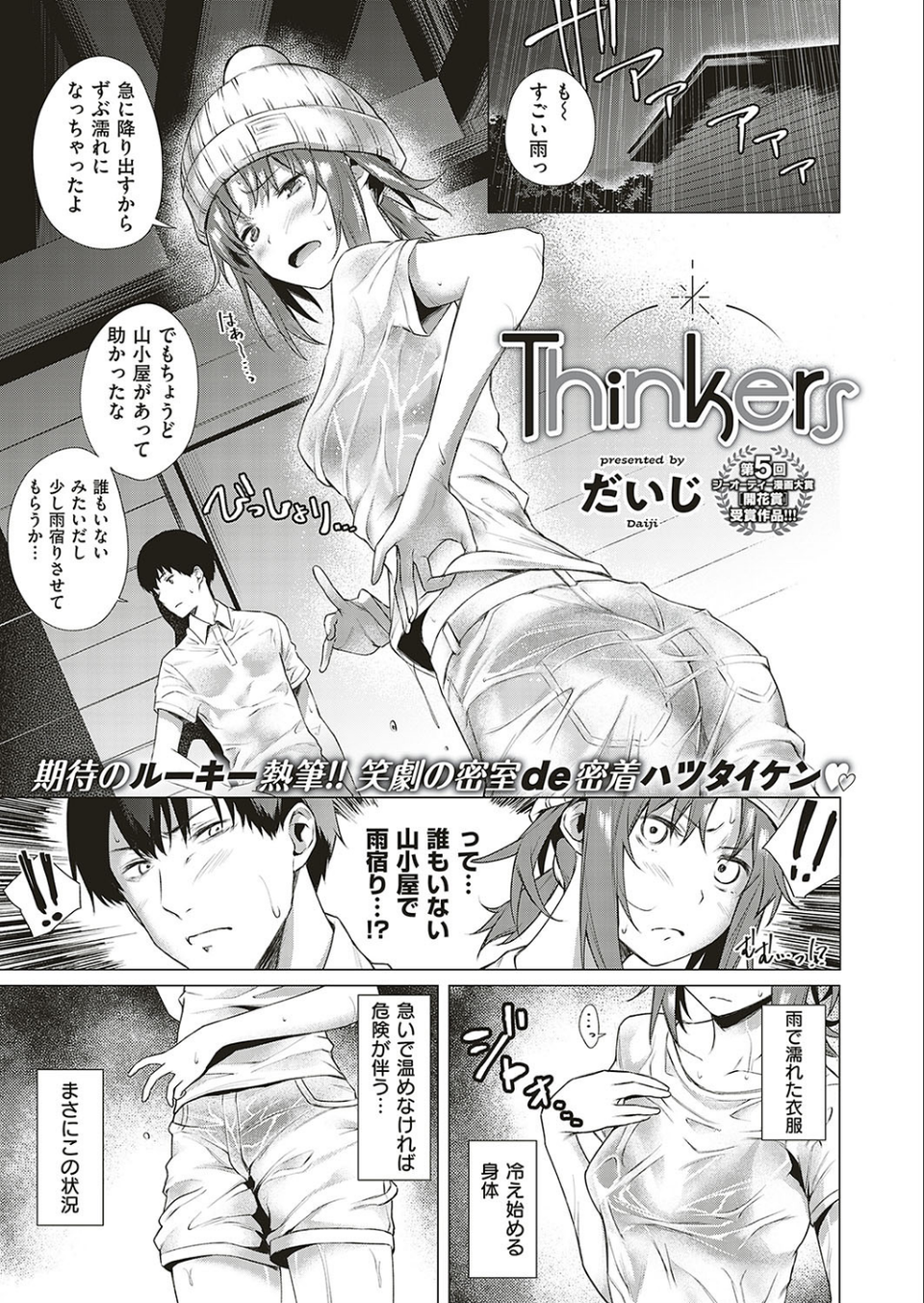 COMIC E×E 17 10 ページ目
