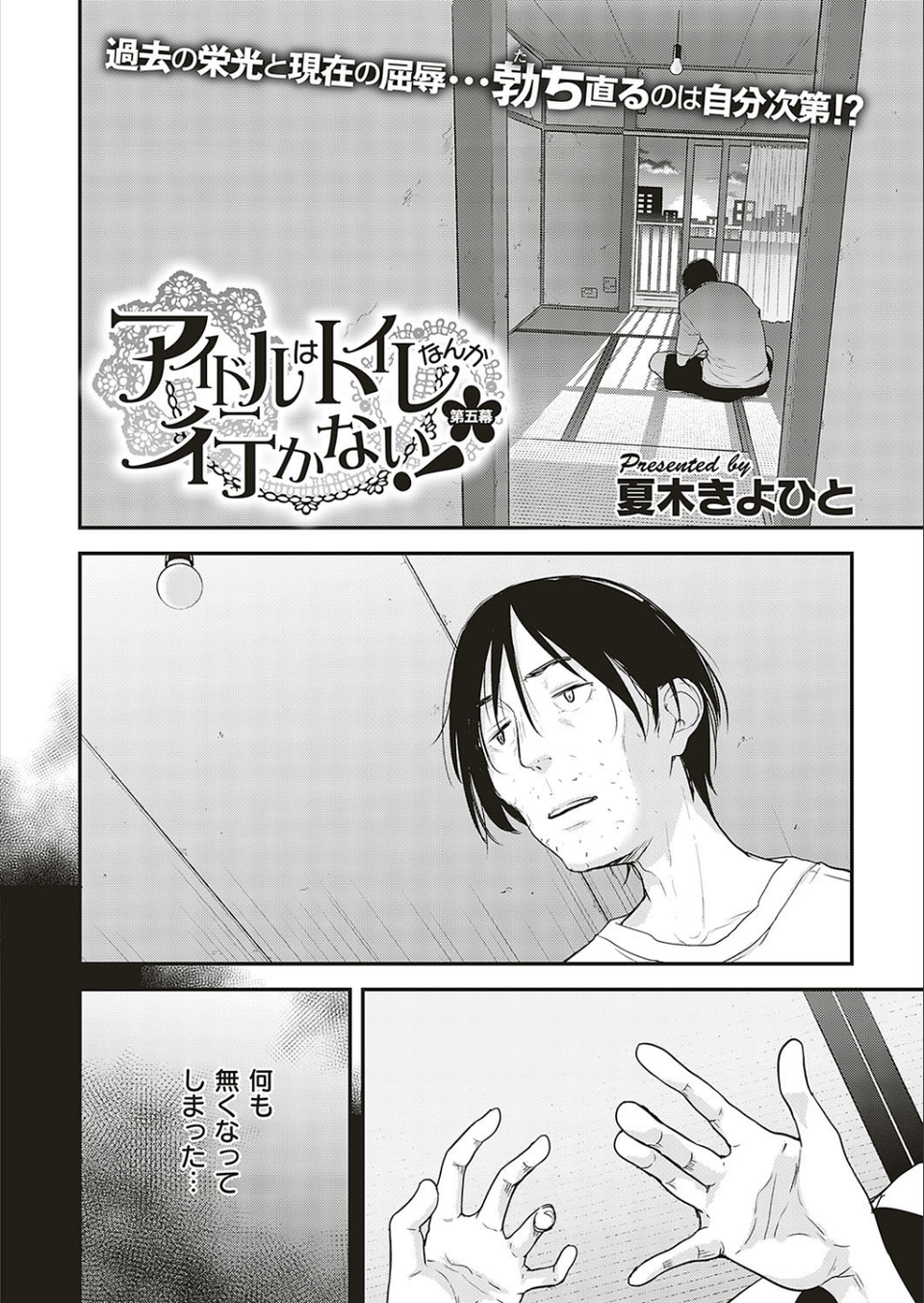 COMIC E×E 17 13 ページ目
