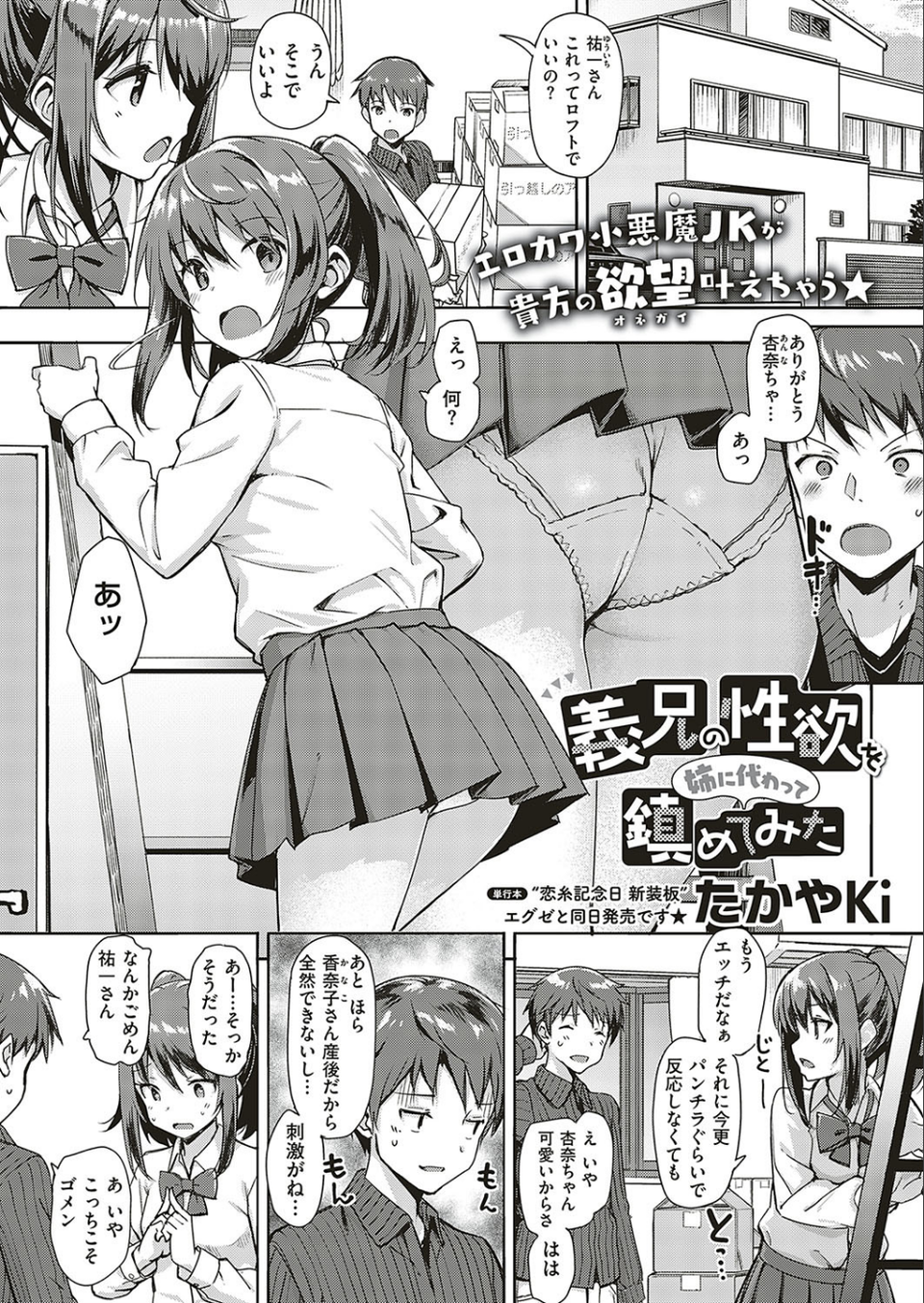 COMIC E×E 17 14 ページ目