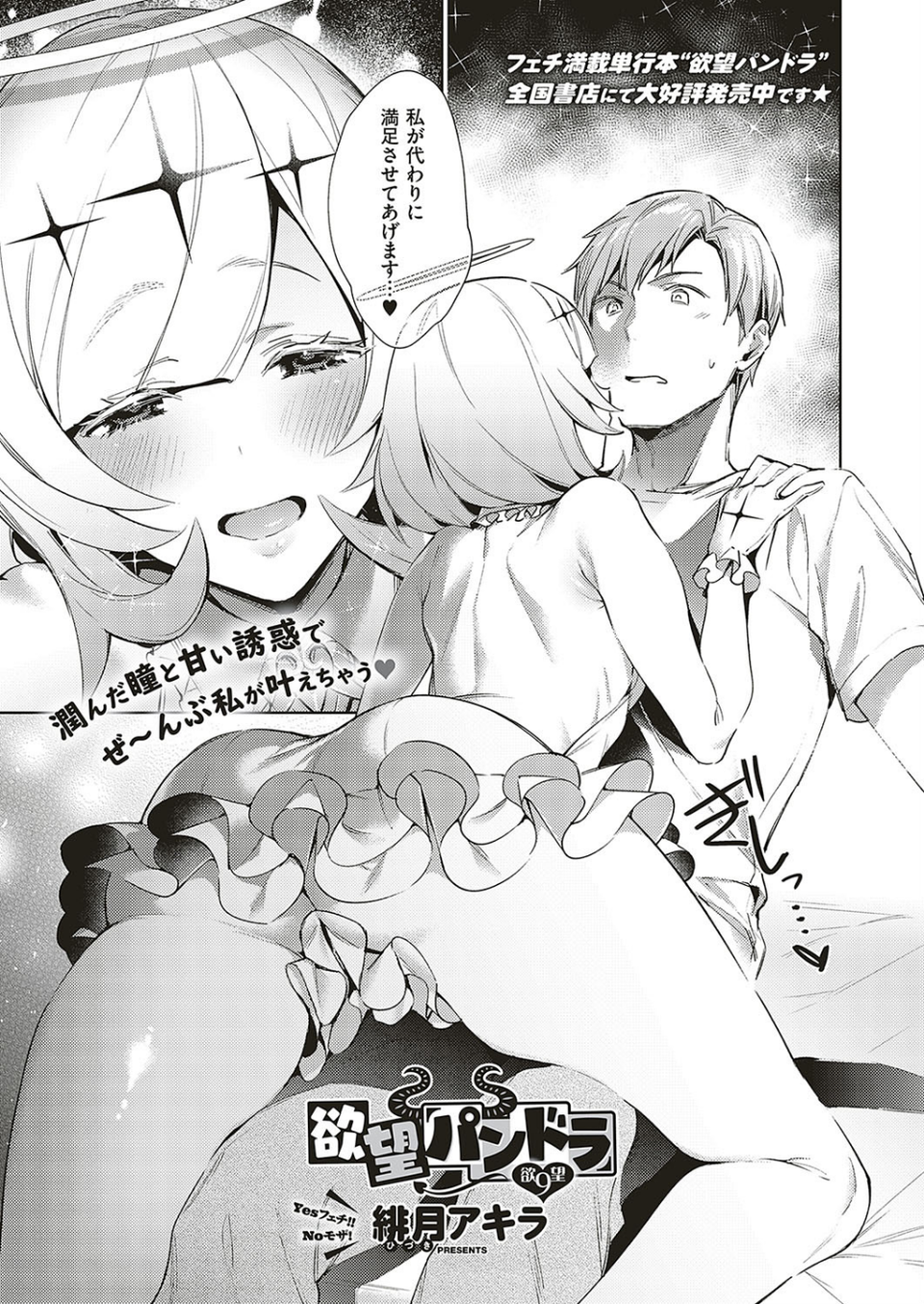 COMIC E×E 17 15 ページ目