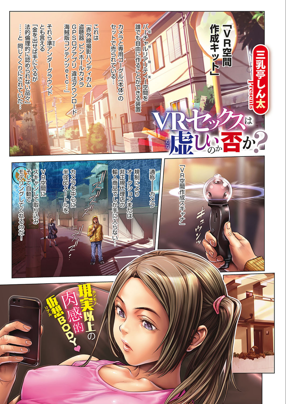 COMIC E×E 17 17 ページ目