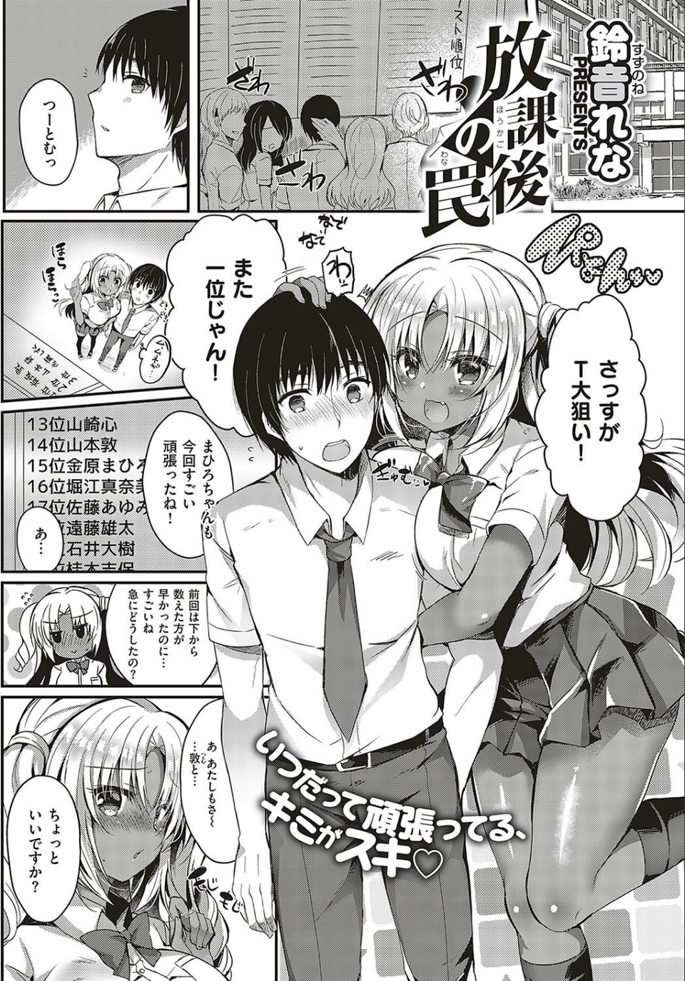 COMIC E×E 17 20 ページ目