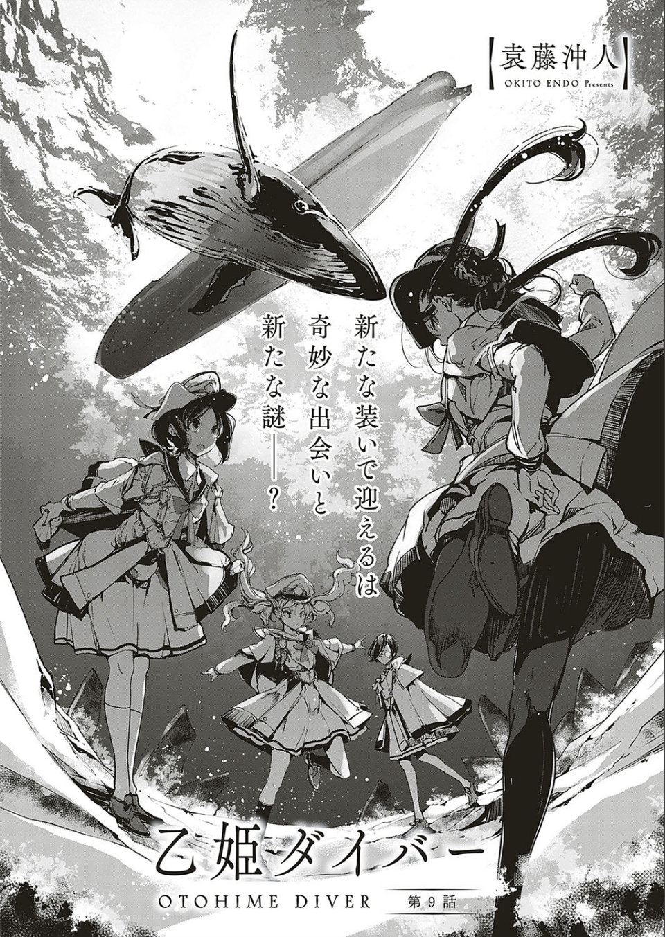 COMIC E×E 17 21 ページ目