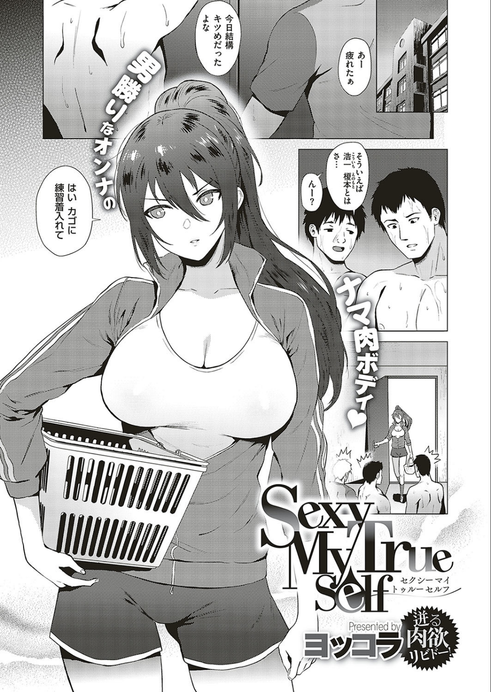 COMIC E×E 17 23 ページ目
