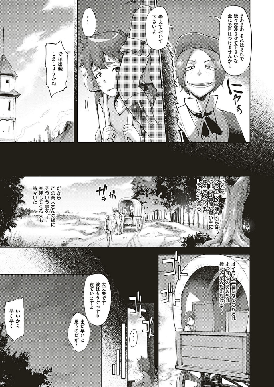 ナジとクラウディア(単話) 5 ページ目