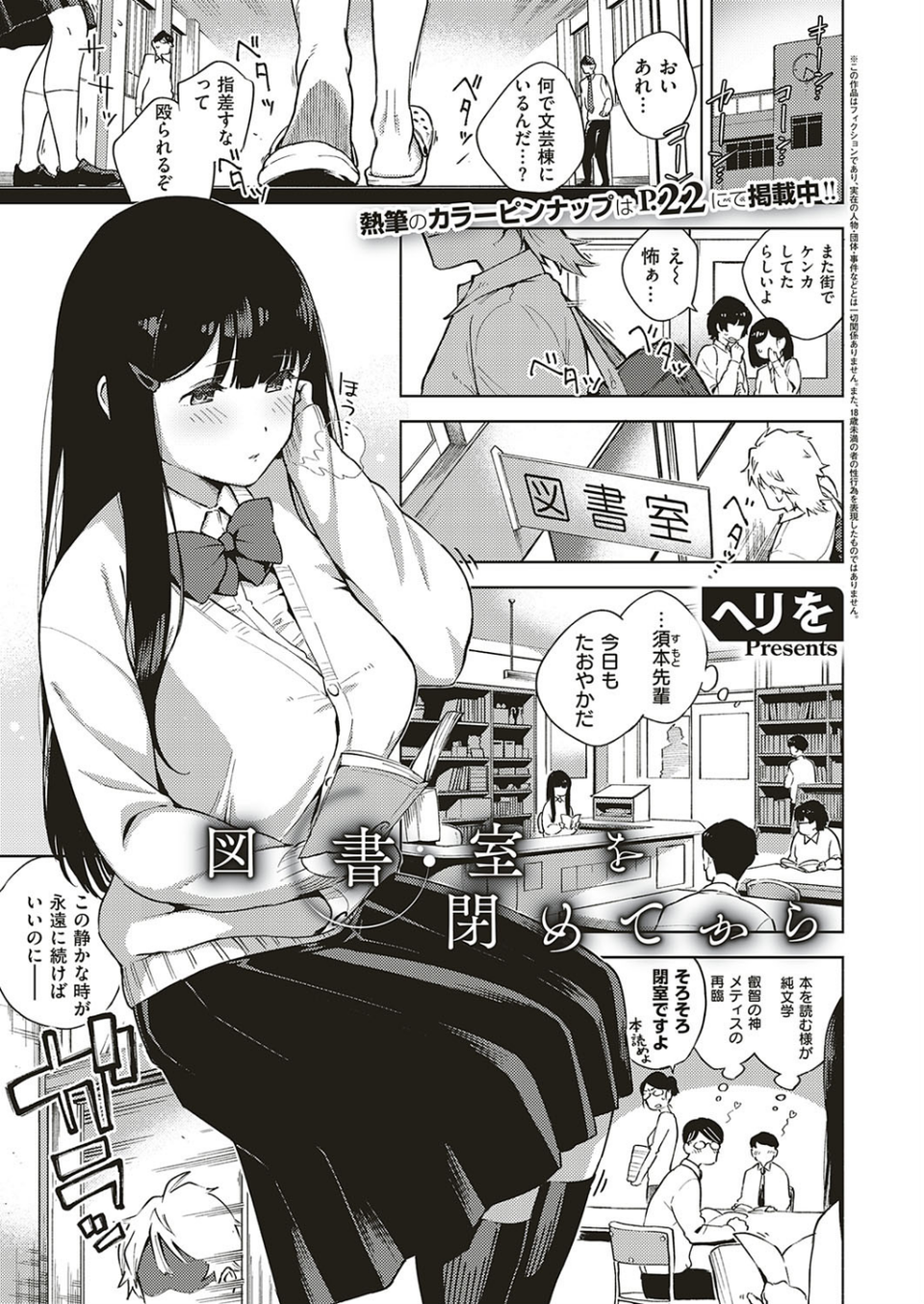 COMIC E×E 18 4 ページ目
