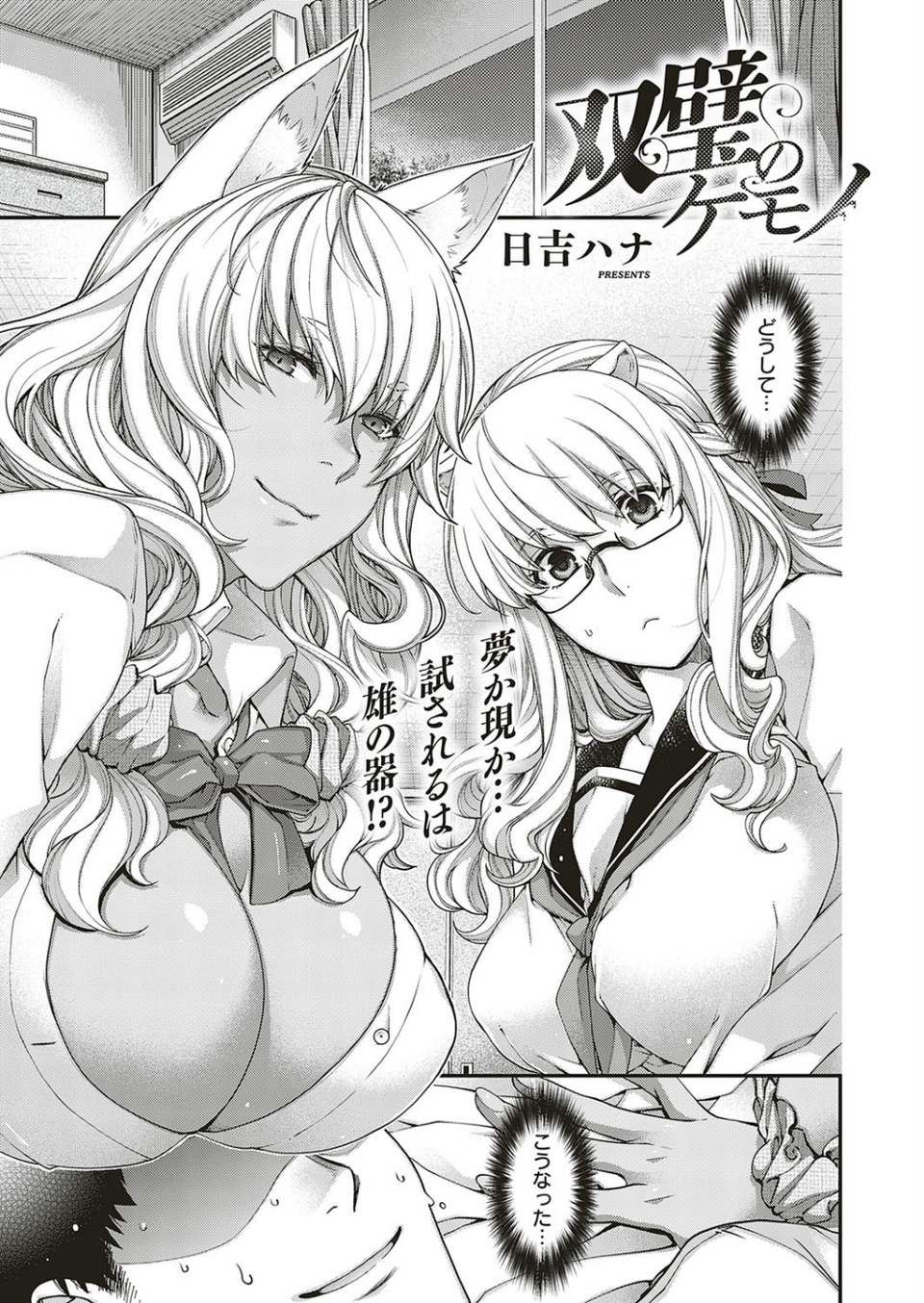 COMIC E×E 18 5 ページ目