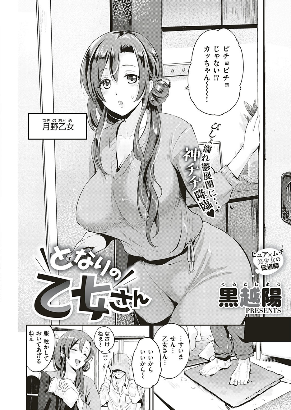 COMIC E×E 18 7 ページ目