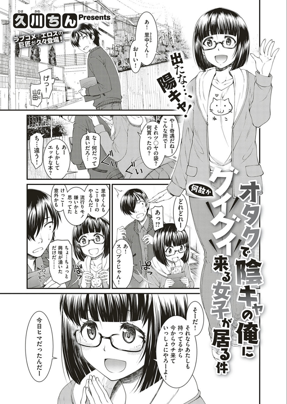COMIC E×E 18 9 ページ目