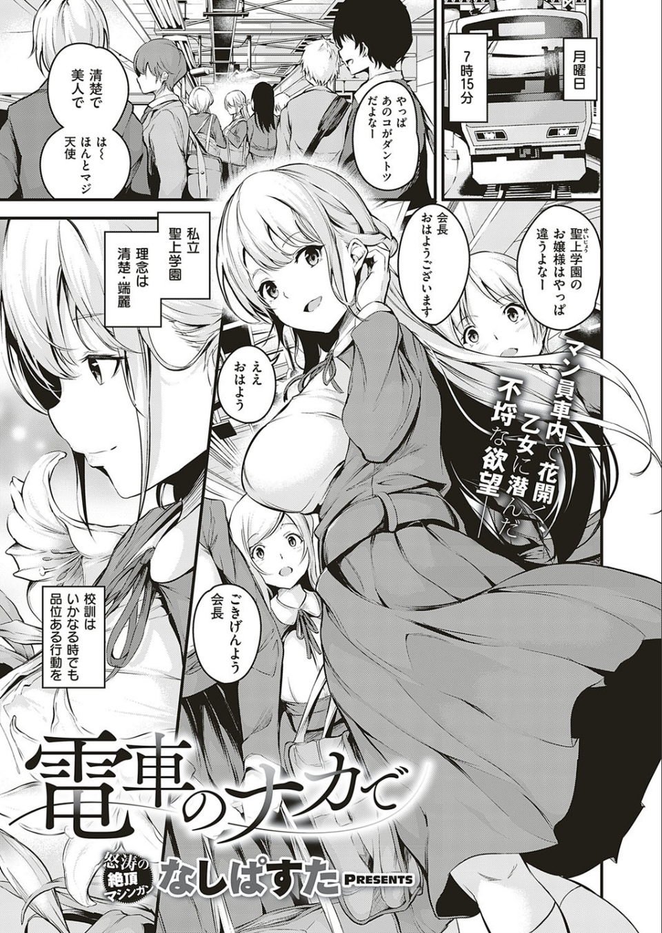 COMIC E×E 18 10 ページ目