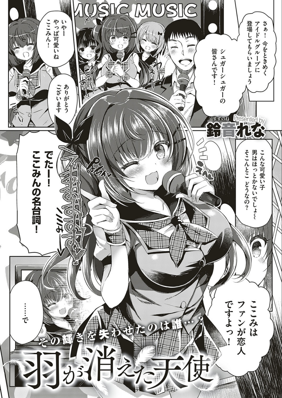 COMIC E×E 18 21 ページ目