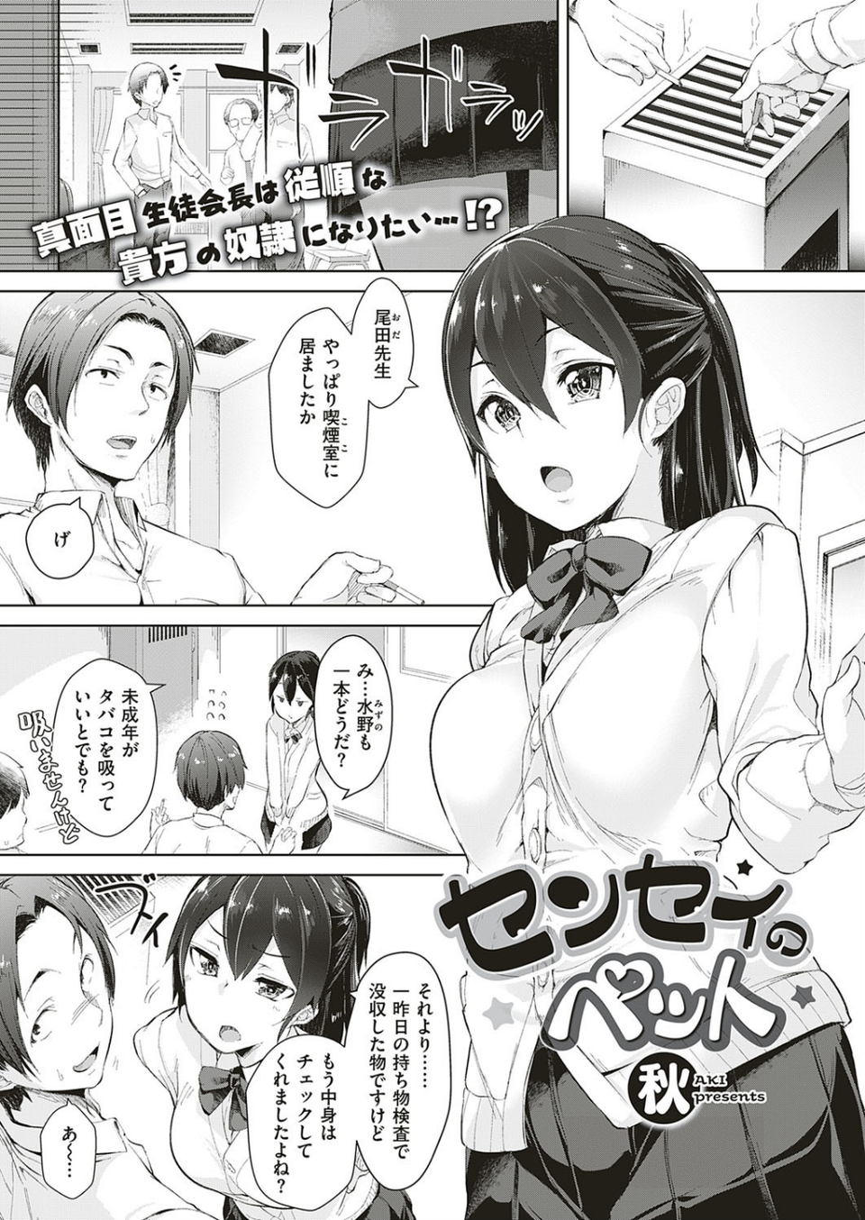 COMIC E×E 18 22 ページ目