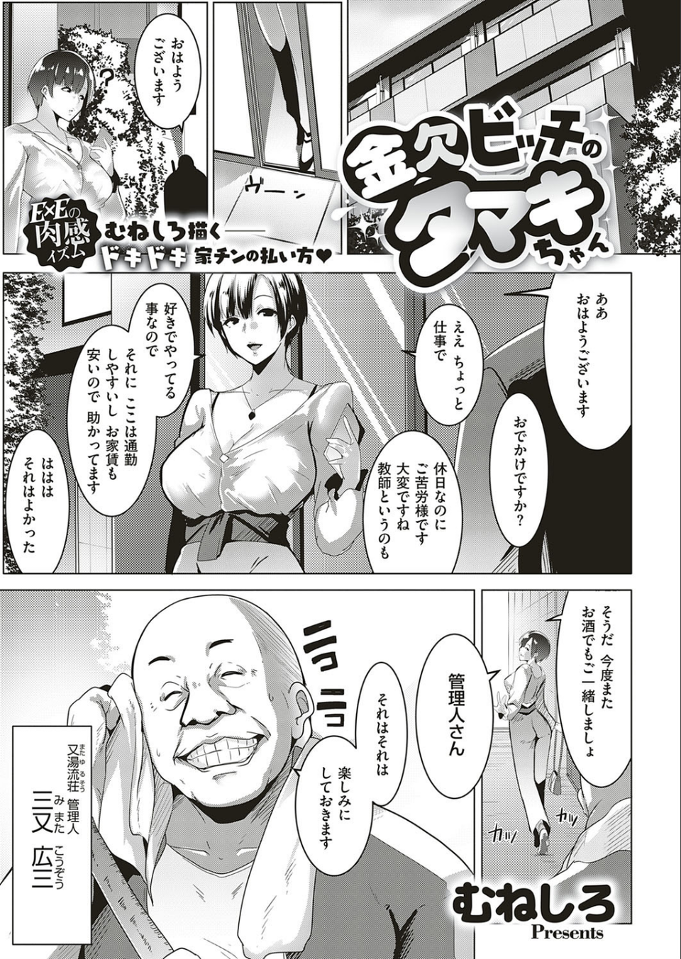 COMIC E×E 18 23 ページ目