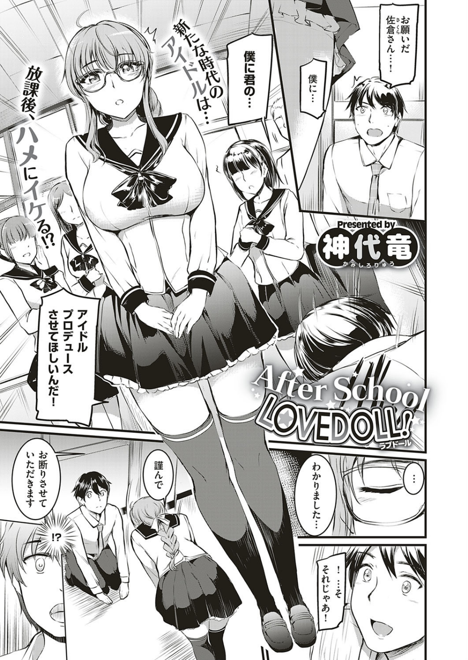 COMIC E×E 18 24 ページ目