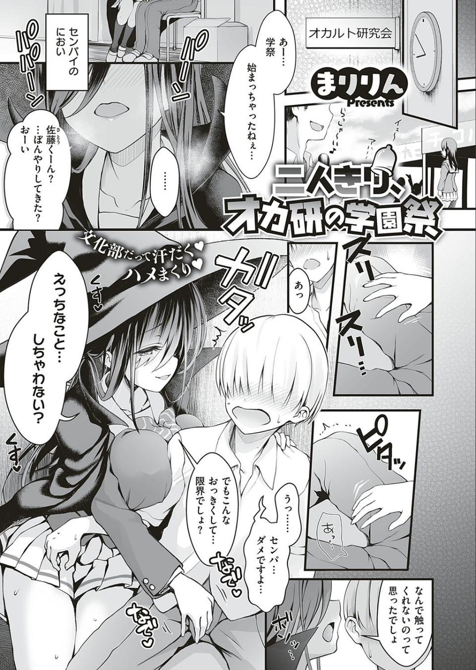 COMIC E×E 18 25 ページ目