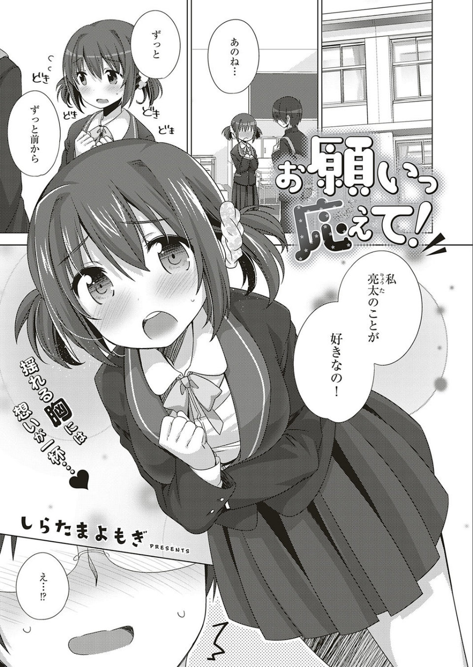 COMIC E×E 18 27 ページ目