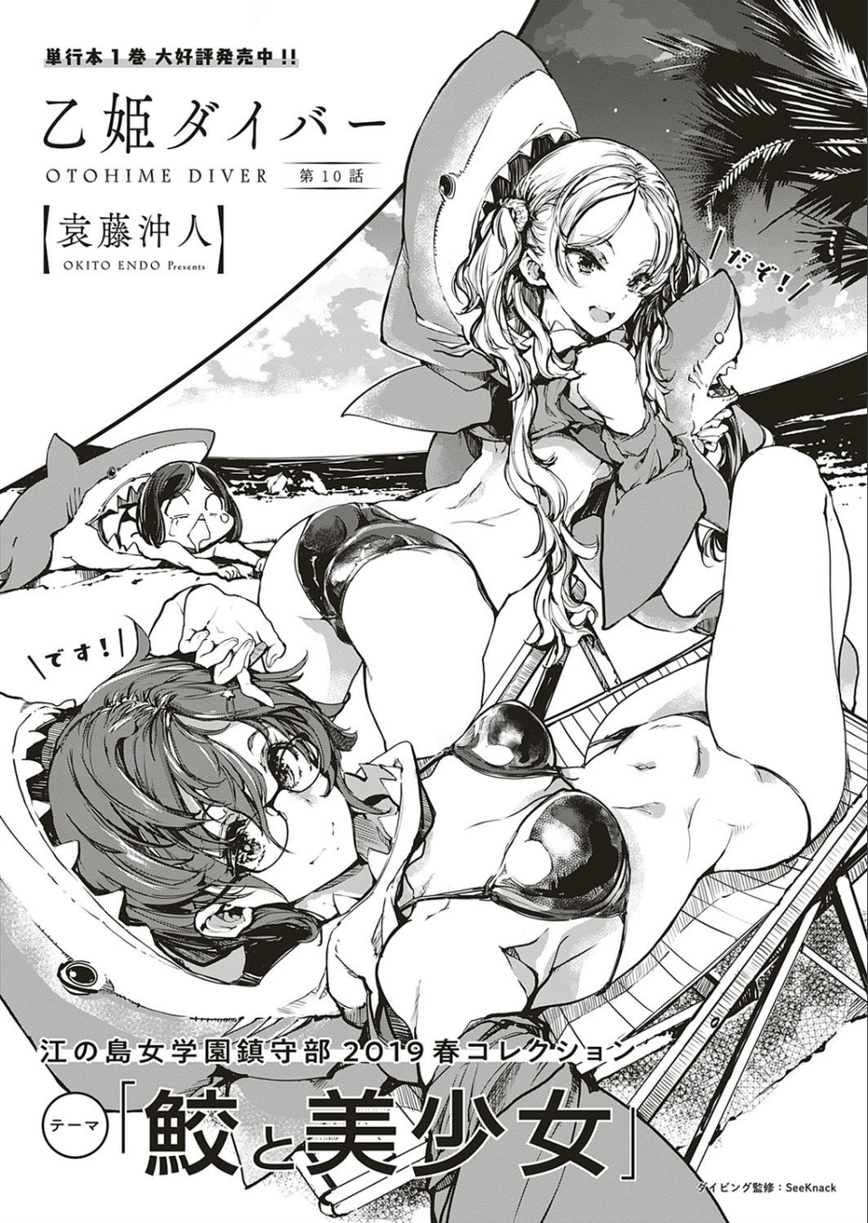 COMIC E×E 18 28 ページ目