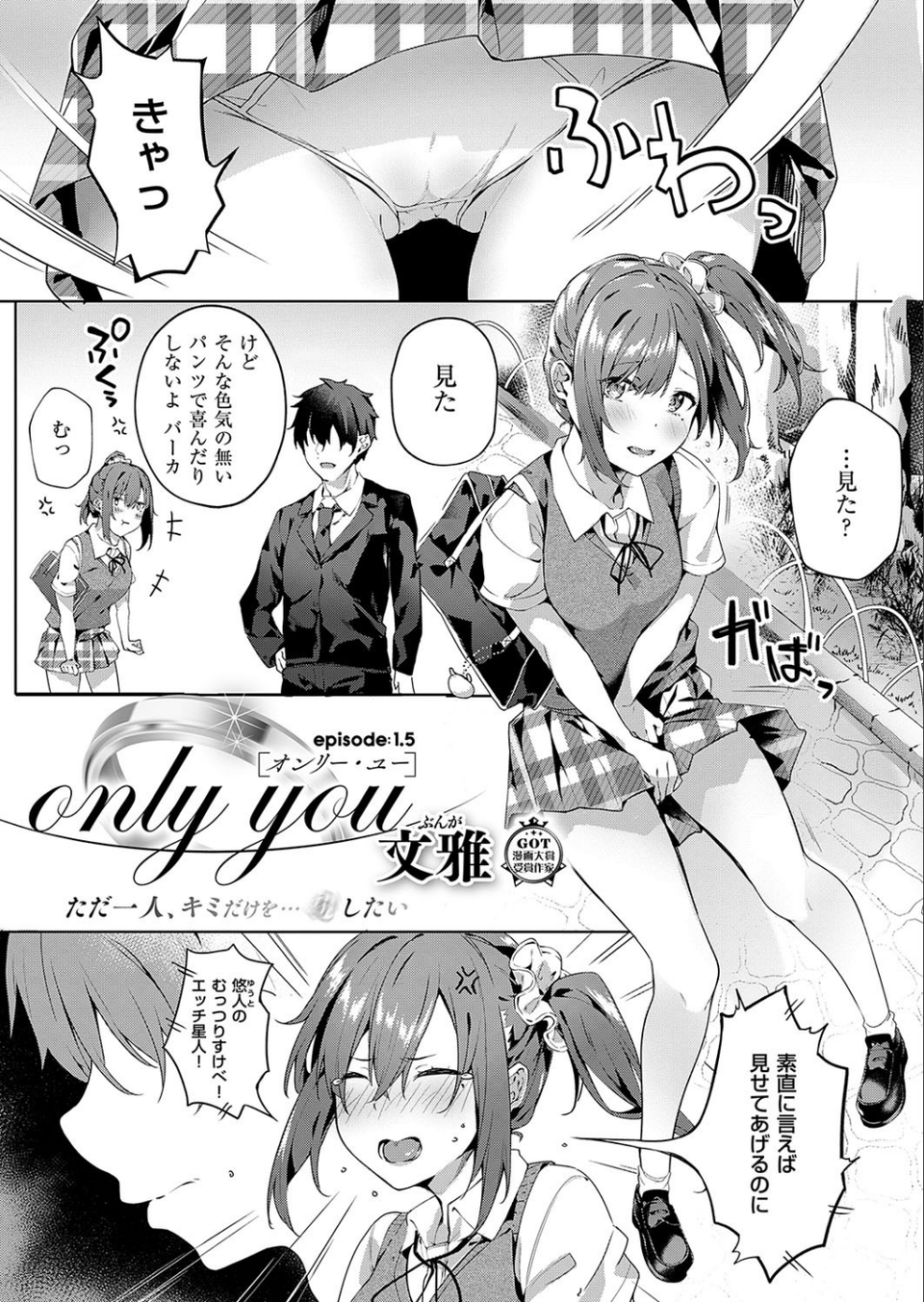 COMIC E×E 19 8 ページ目
