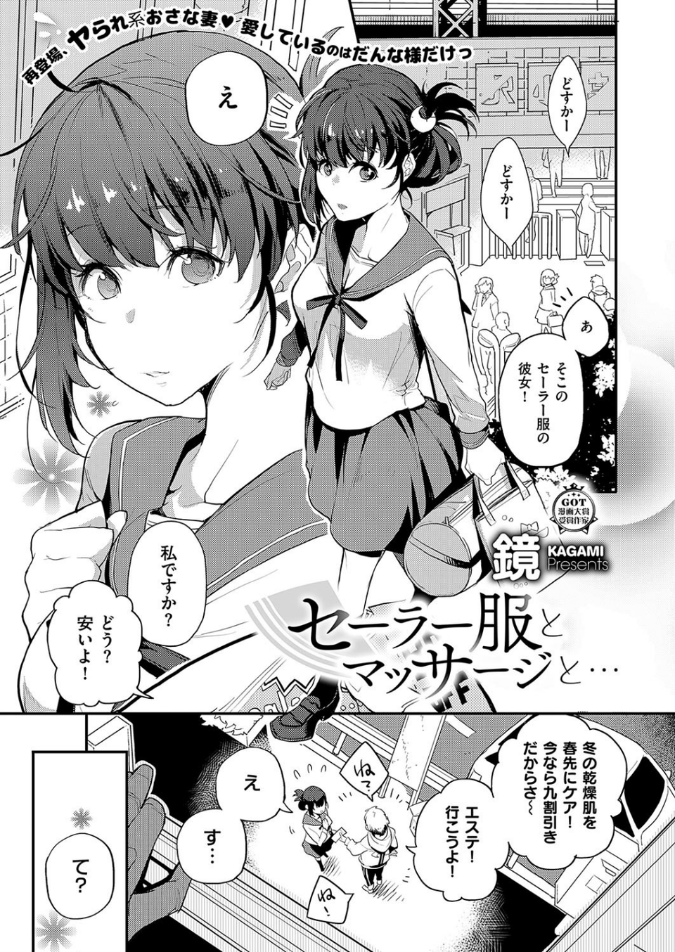 COMIC E×E 19 9 ページ目
