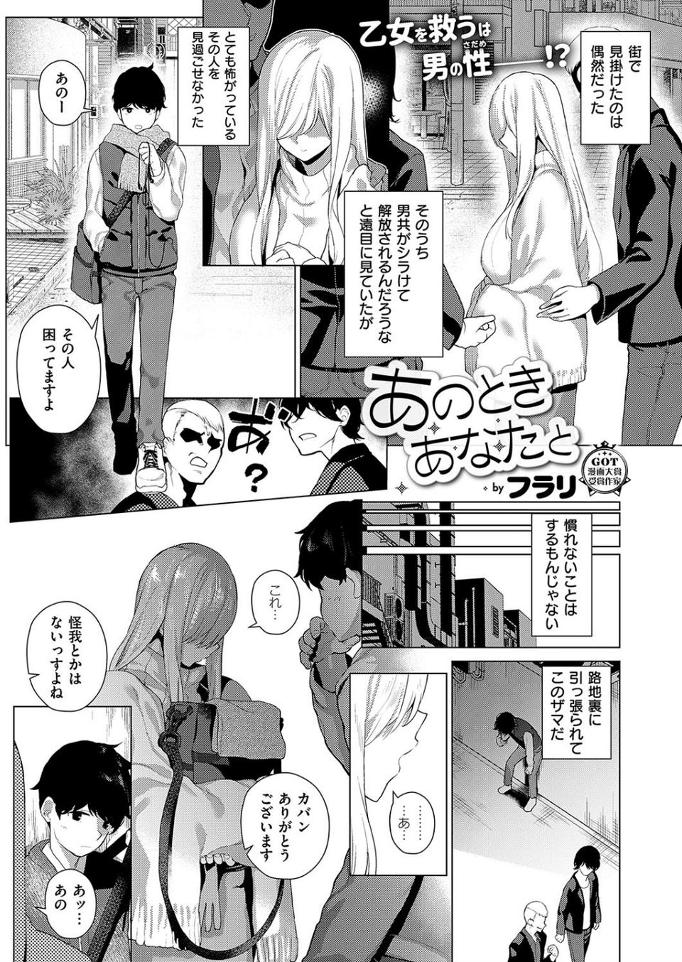 COMIC E×E 19 10 ページ目