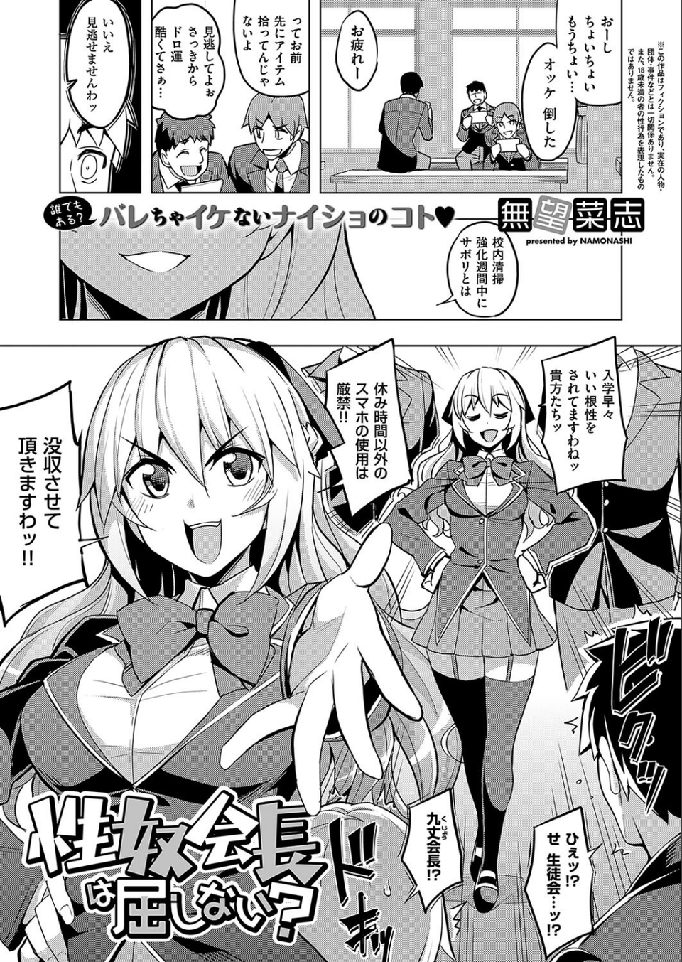 COMIC E×E 19 18 ページ目