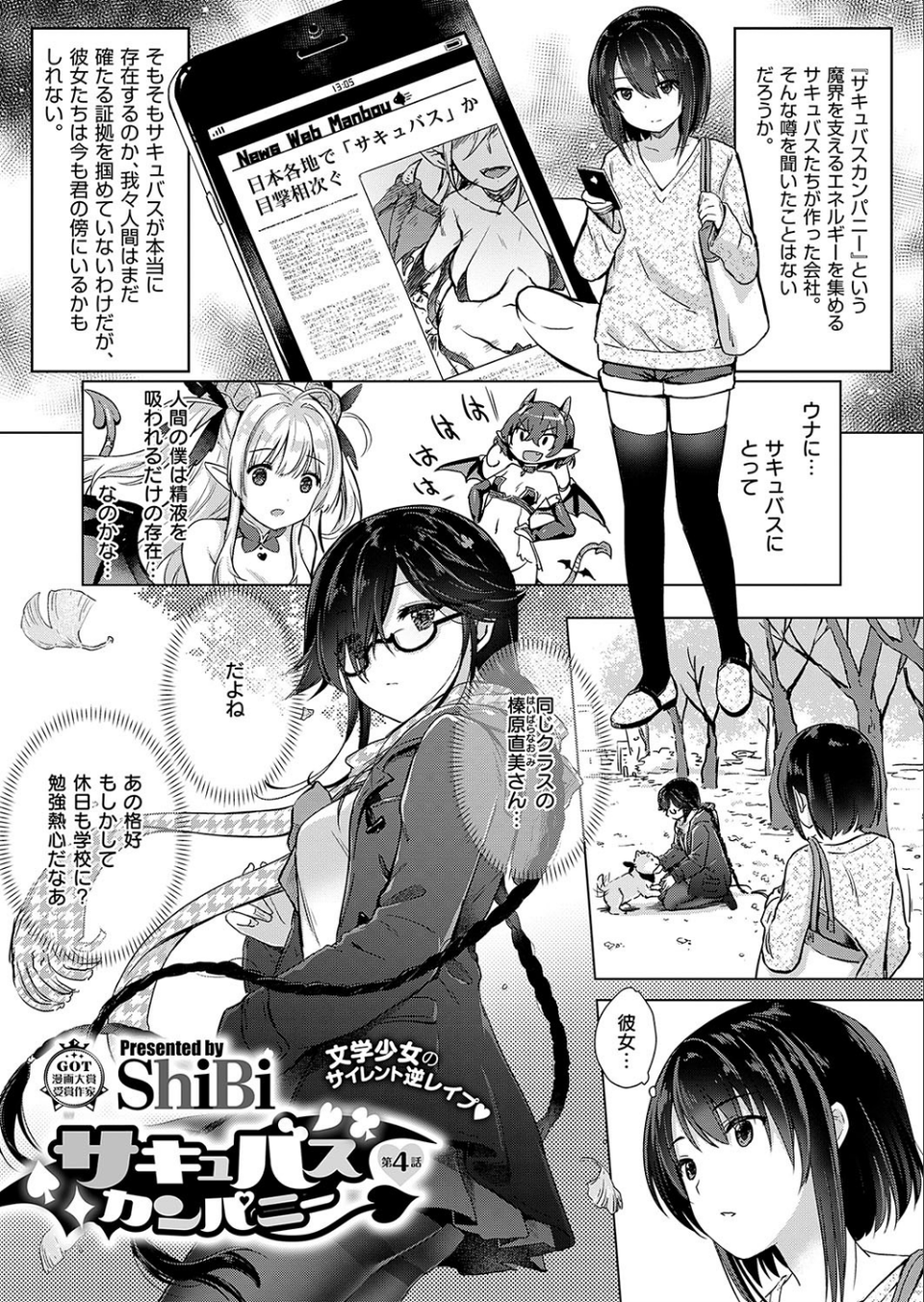 COMIC E×E 19 19 ページ目