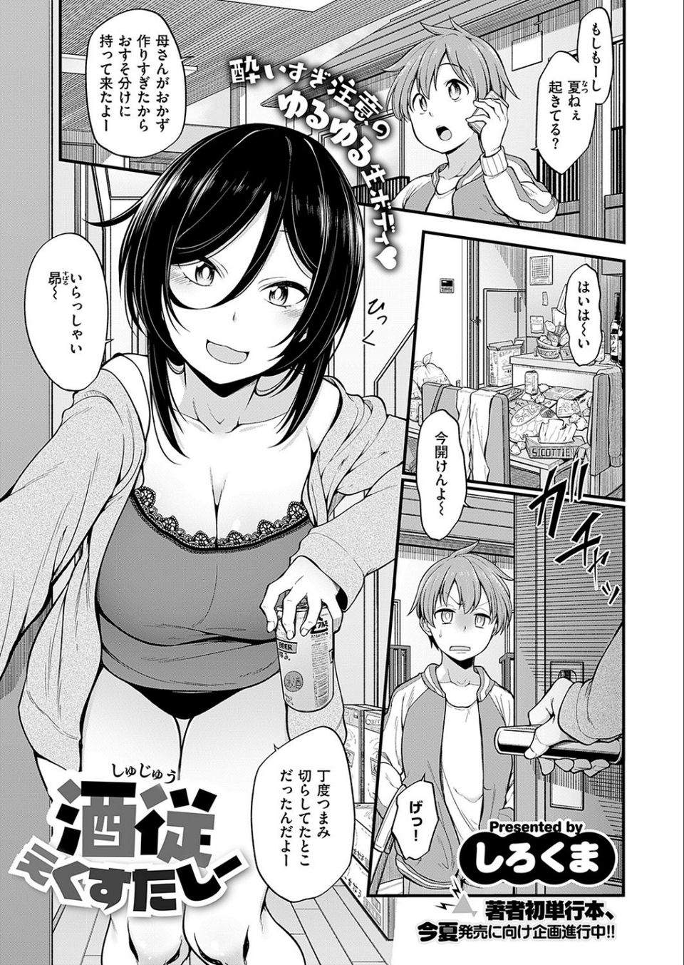 COMIC E×E 19 22 ページ目