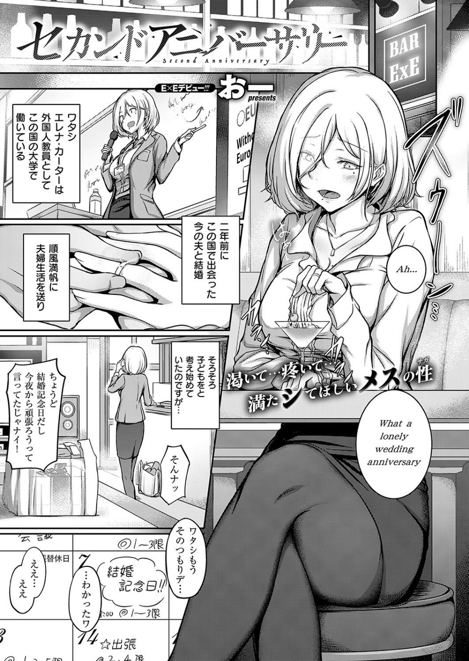 COMIC E×E 19 23 ページ目