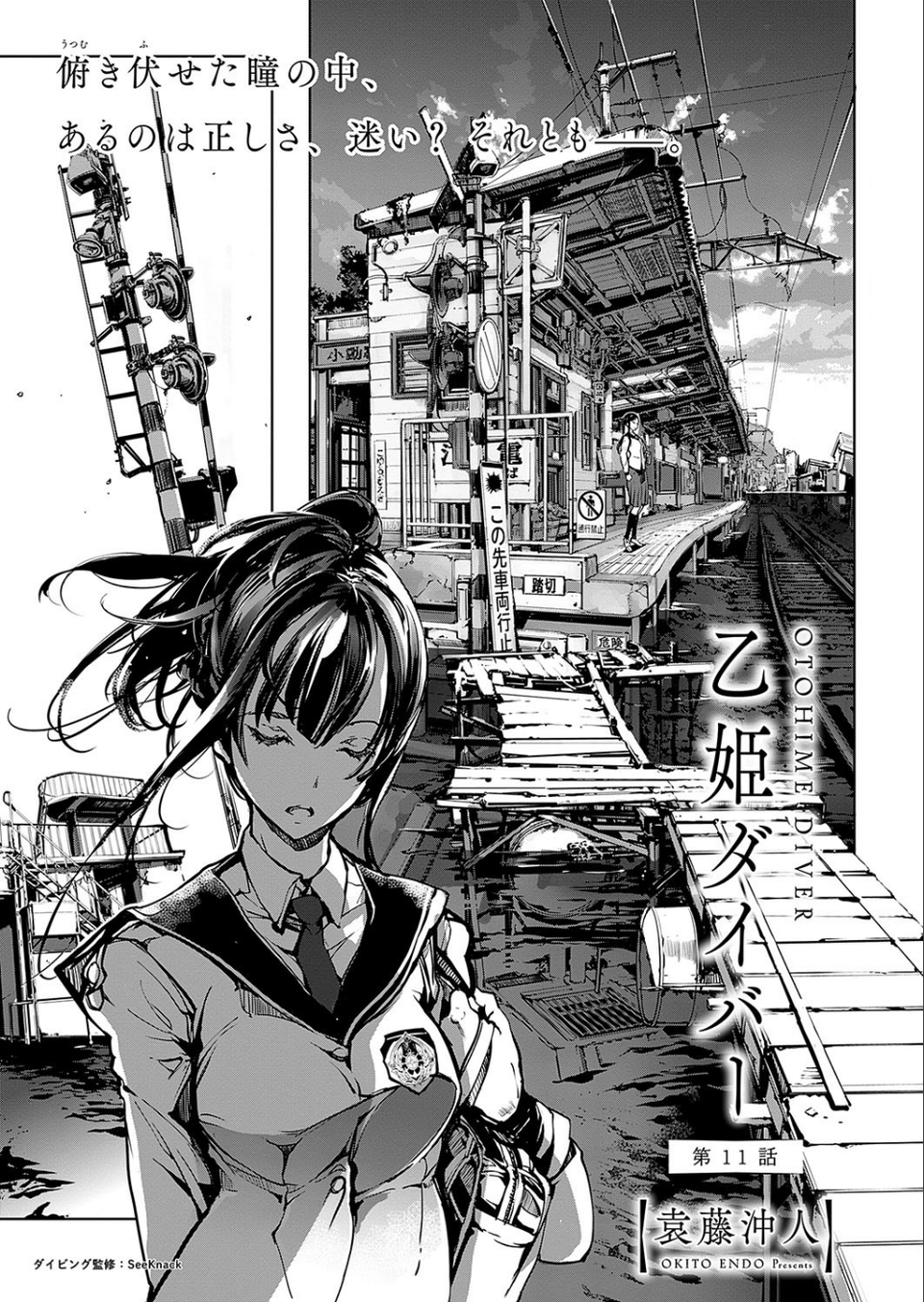 COMIC E×E 19 34 ページ目
