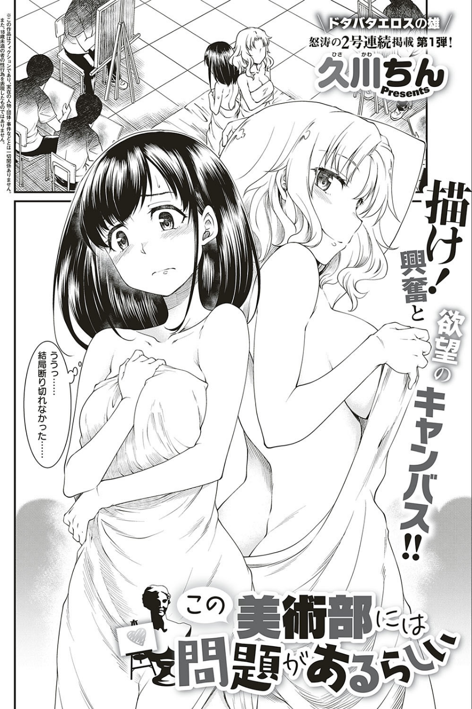 COMIC E×E 20 6 ページ目
