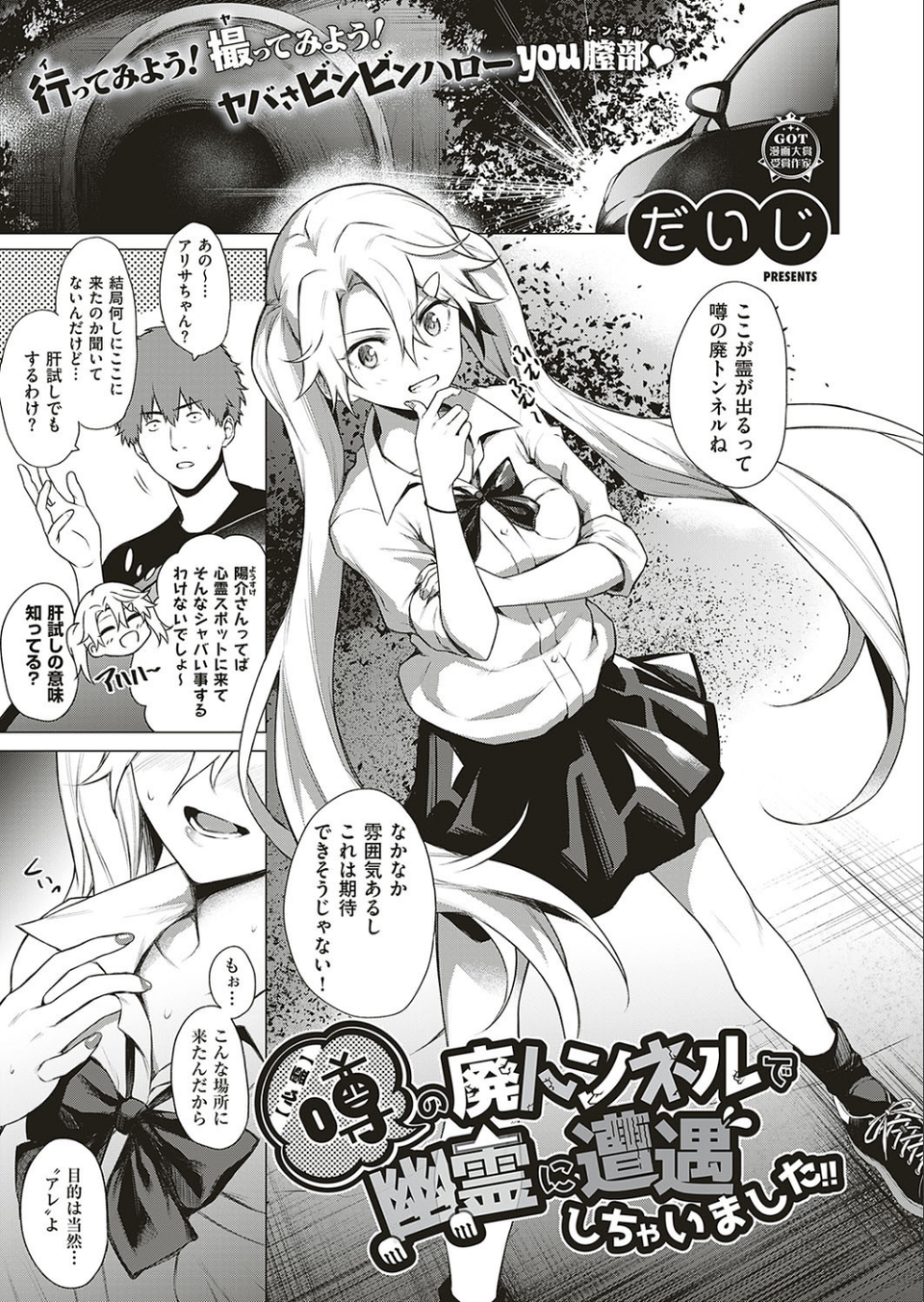 COMIC E×E 20 8 ページ目