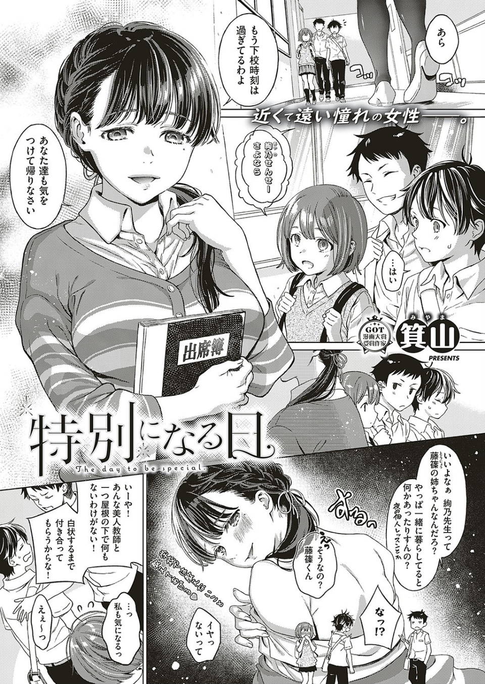 COMIC E×E 20 10 ページ目