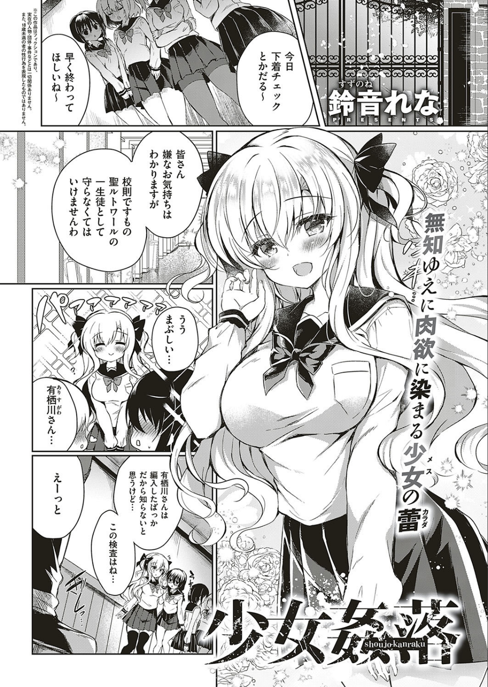 COMIC E×E 20 14 ページ目