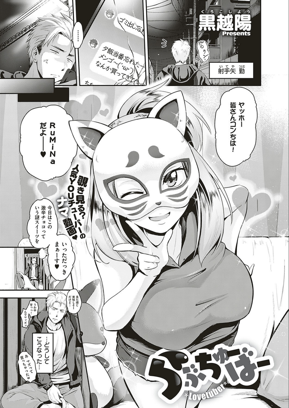 COMIC E×E 20 15 ページ目