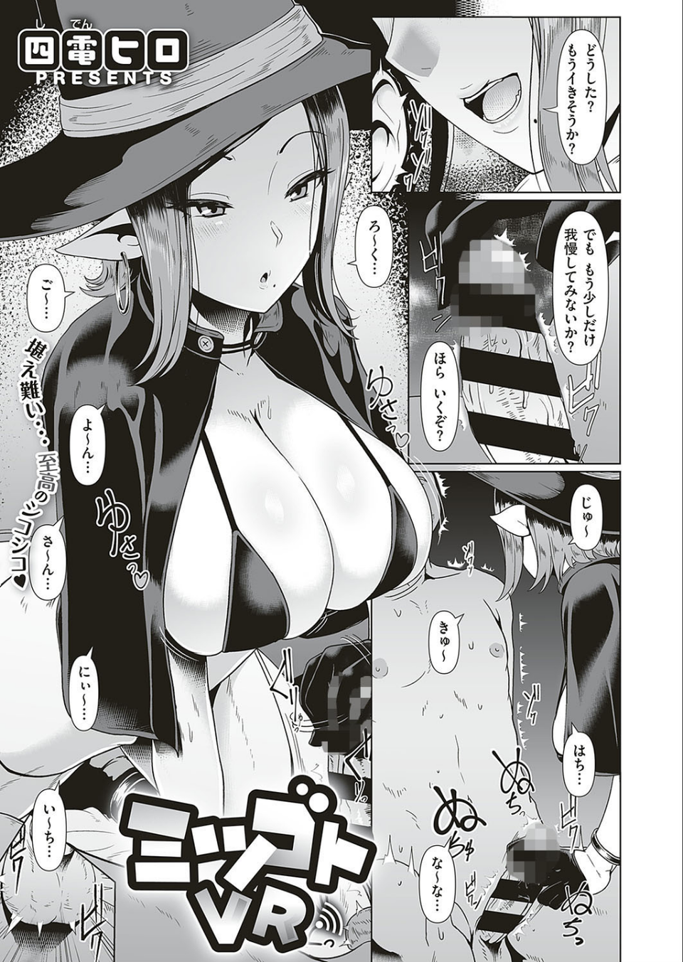 COMIC E×E 20 17 ページ目
