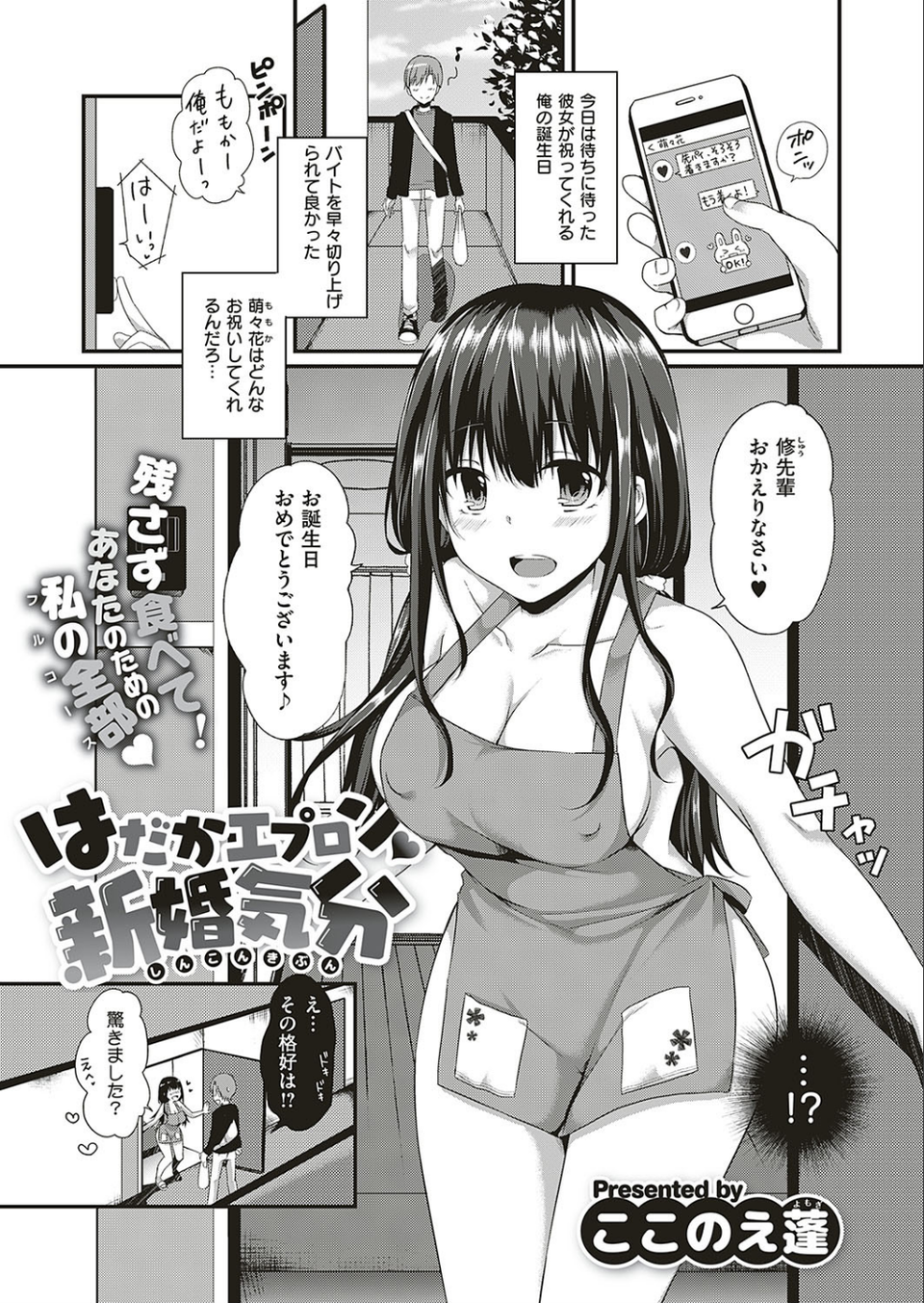 COMIC E×E 20 18 ページ目