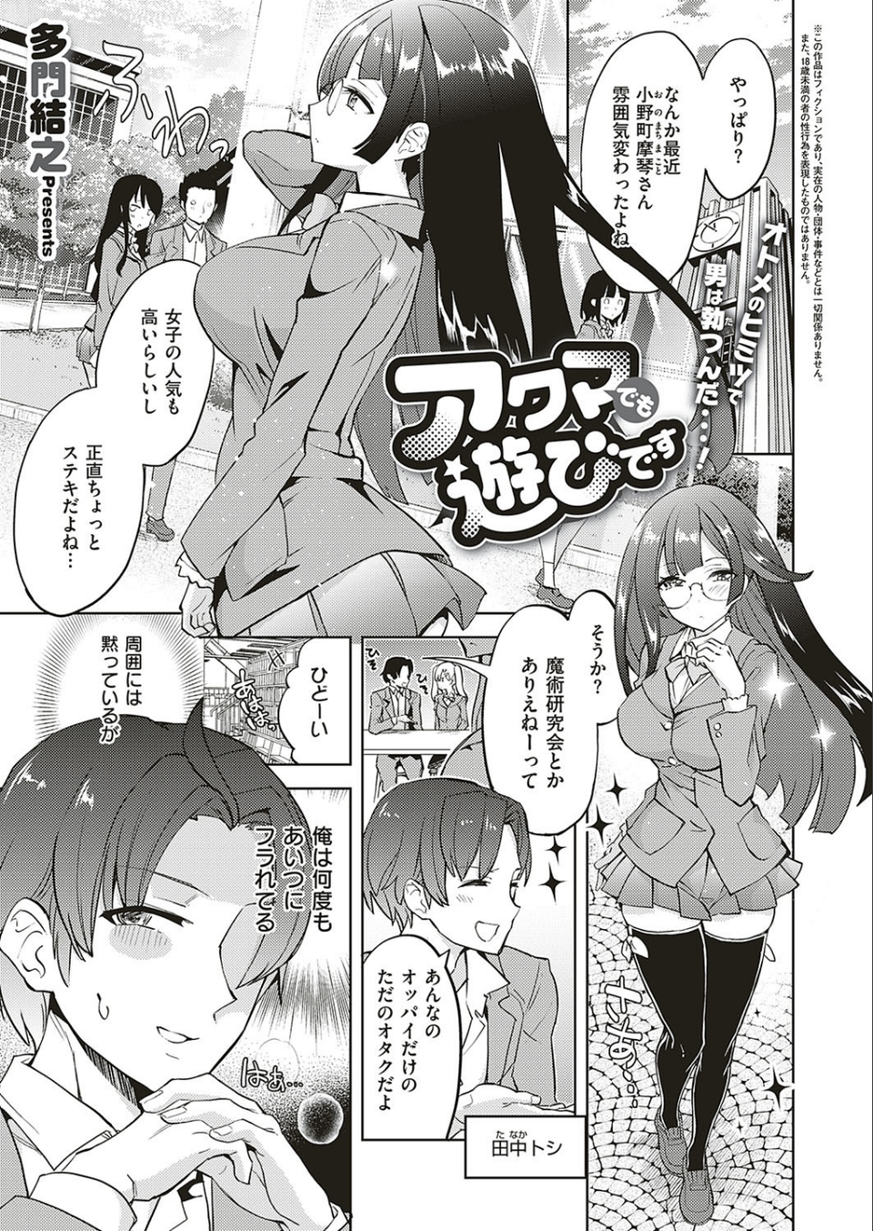 COMIC E×E 20 19 ページ目