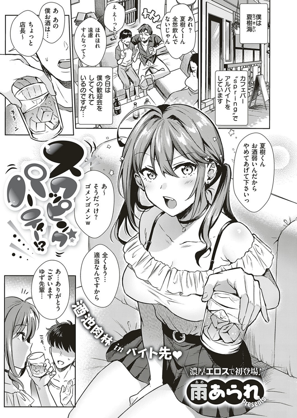 COMIC E×E 20 22 ページ目