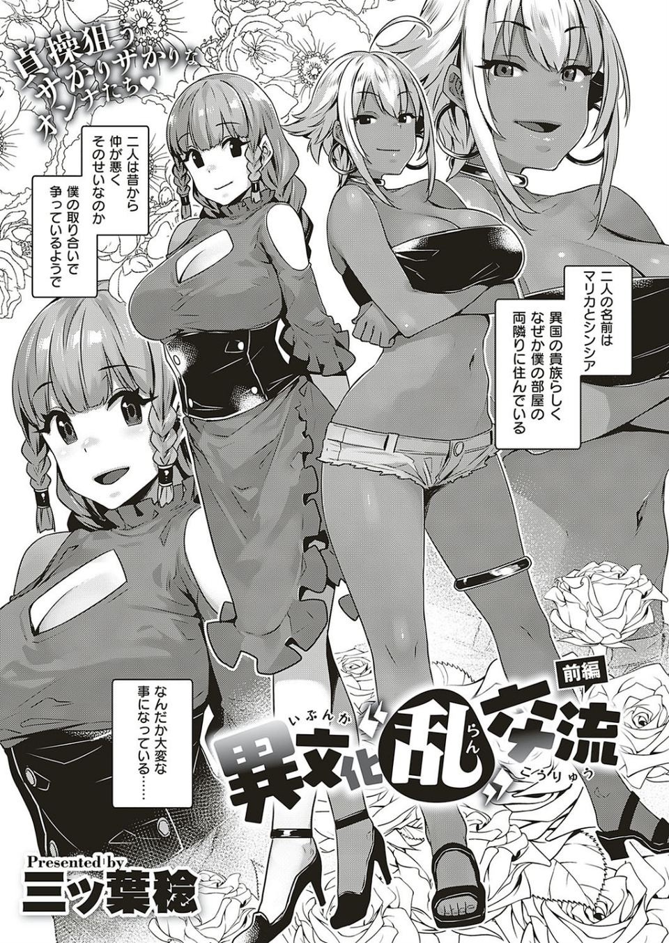 COMIC E×E 20 23 ページ目