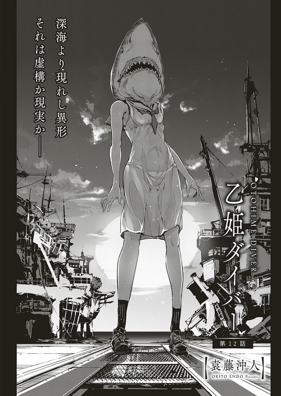 COMIC E×E 20 26 ページ目