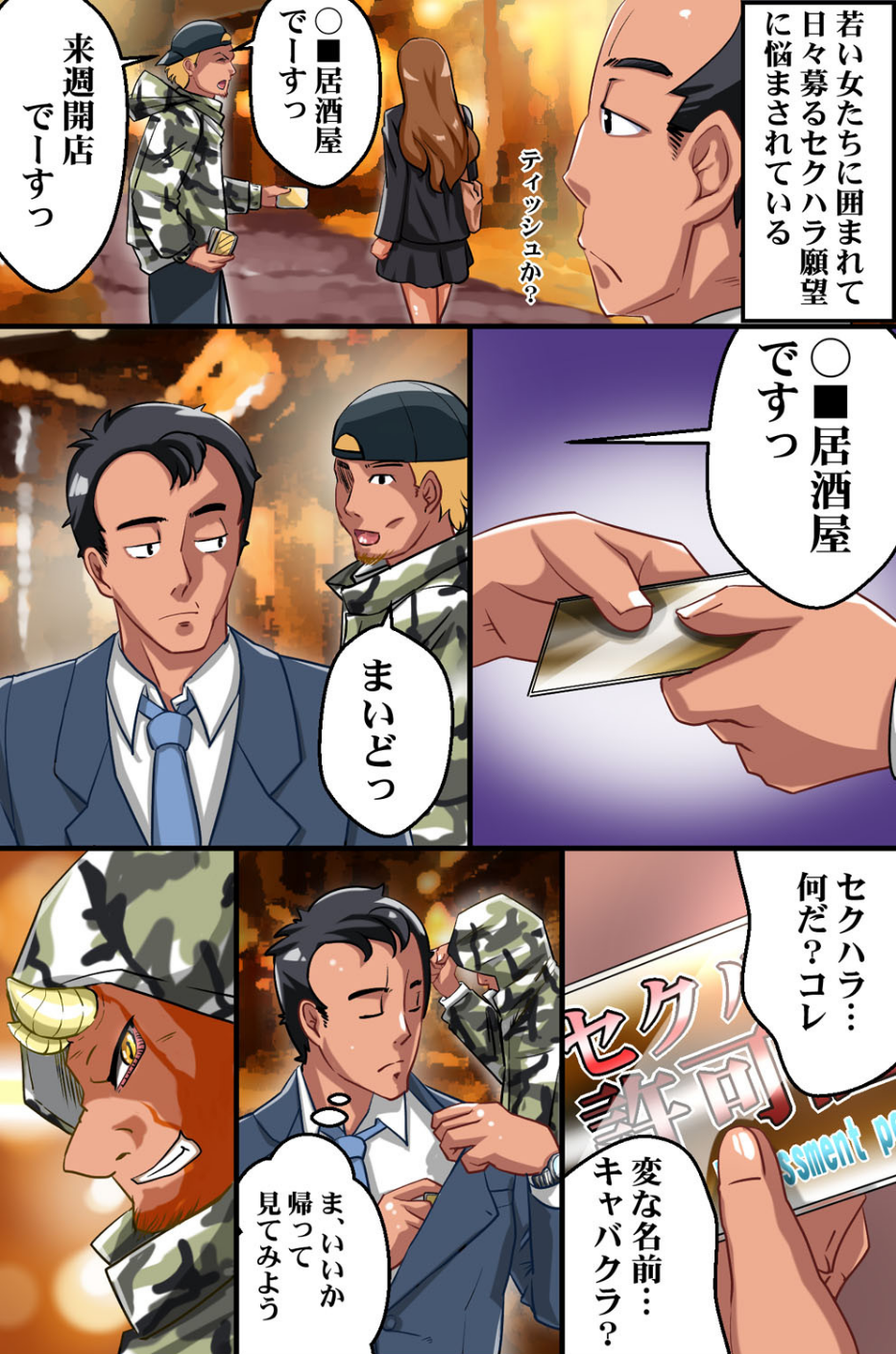 熟れた人妻の極上ボディを寝取る! 4 ページ目